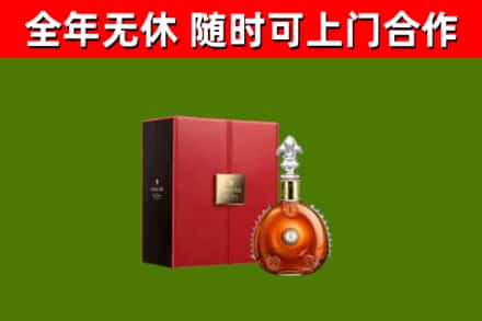 汕头市回收路易十三
