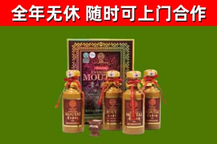 汕头市烟酒回收50年茅台酒.jpg