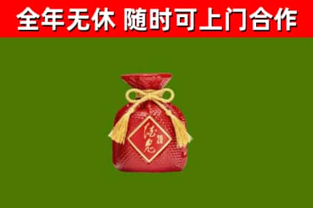 汕头市烟酒回收酒鬼酒.jpg